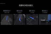 新增无图NOA 理想7月内将推送6.0版OTA