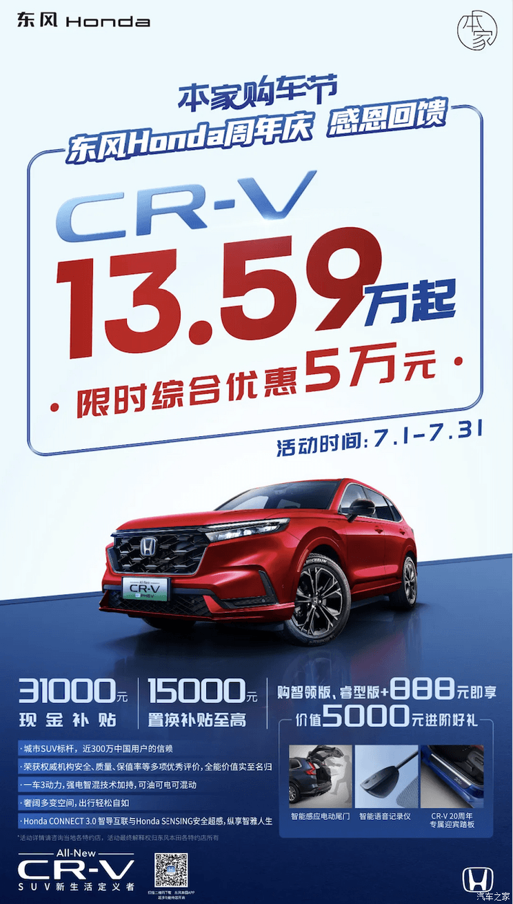 汽車(chē)之家