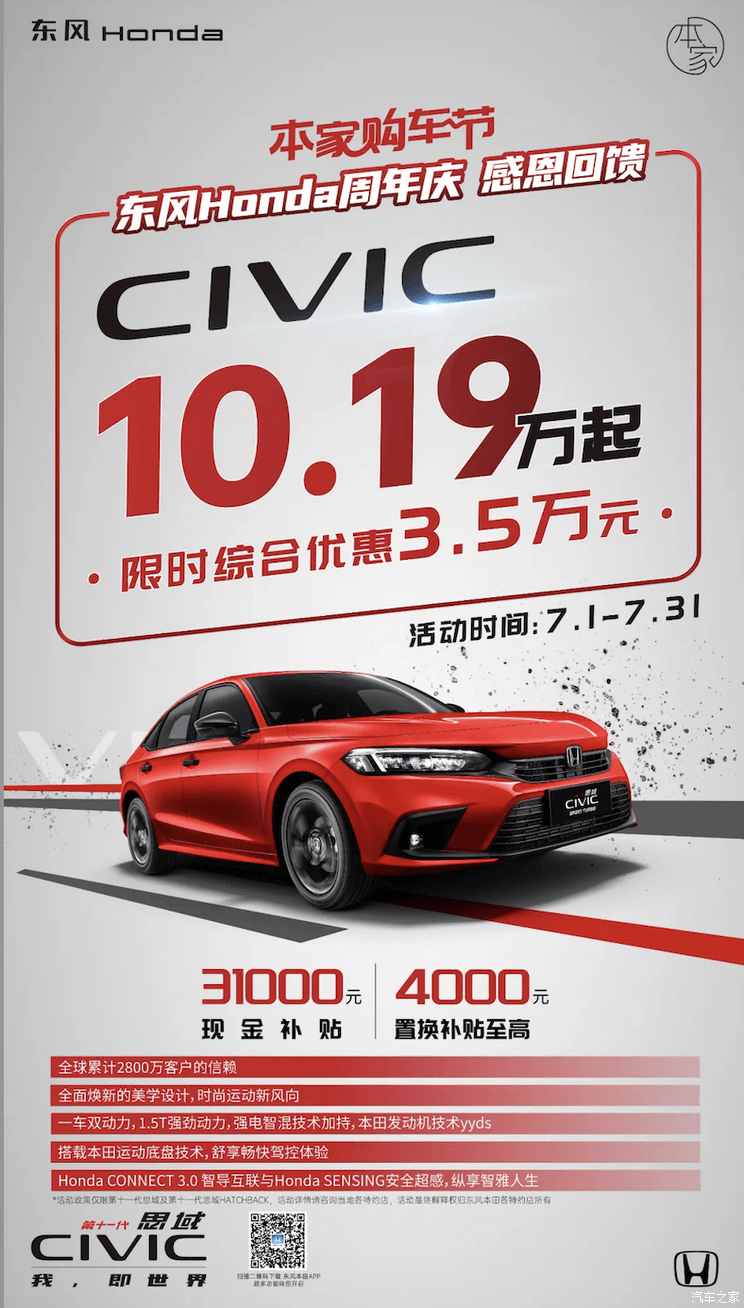 汽車(chē)之家