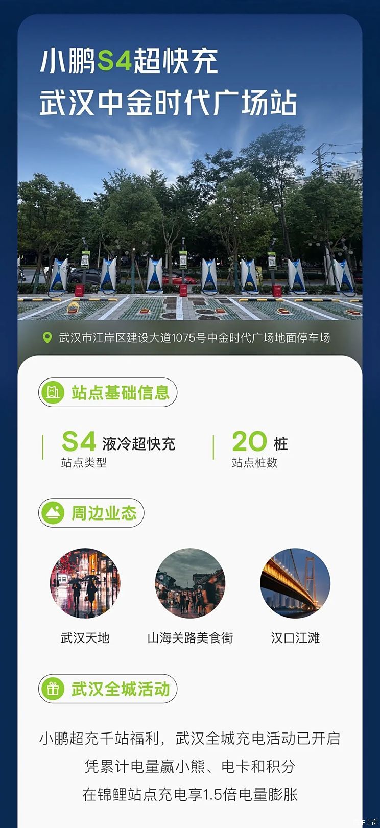 汽車(chē)之家