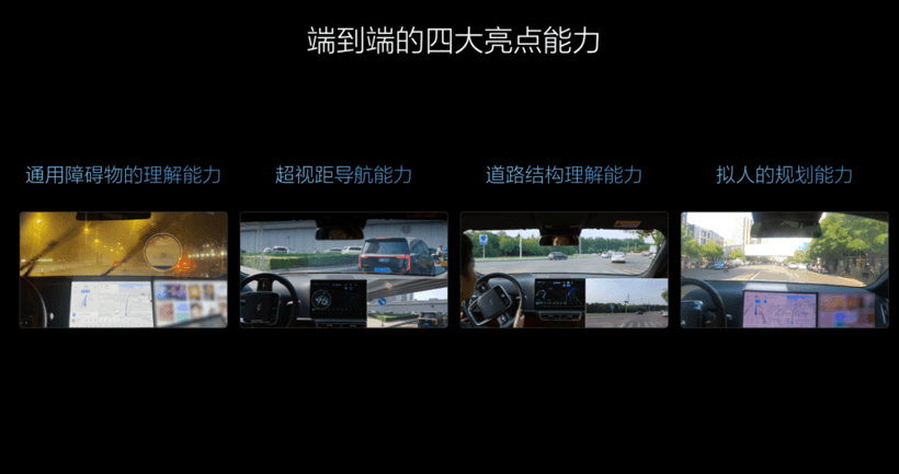 理想智駕從此站起來了？