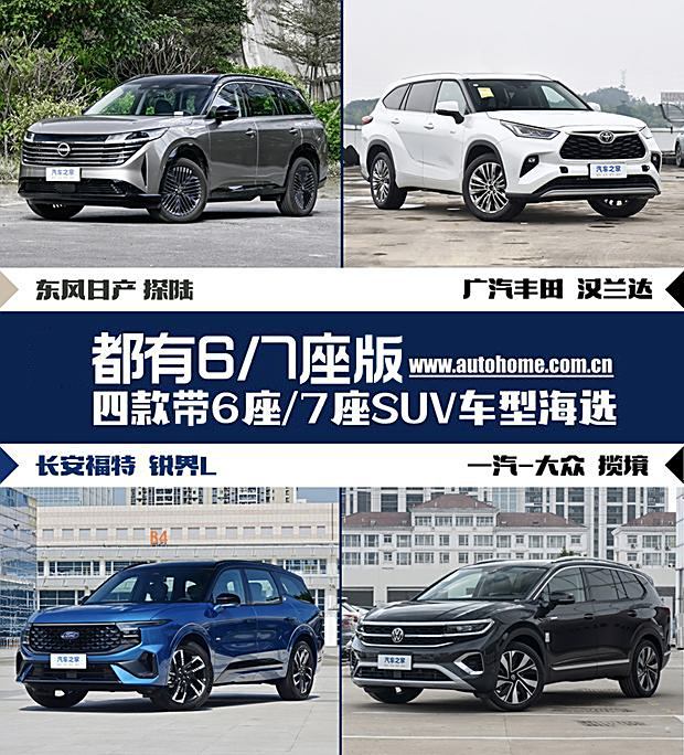 汽車之家