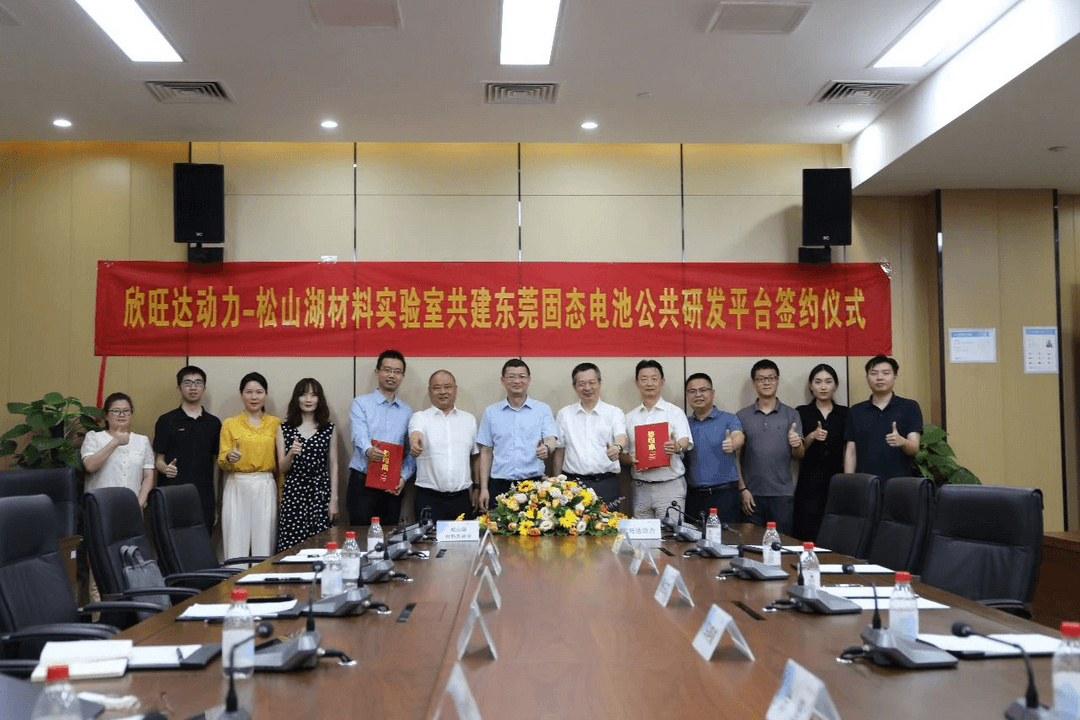 再發力固態電池，欣旺達計劃2026年具備全固態電池量產能力