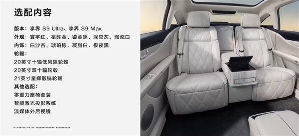 余承東：享界S9即日開啟預定 5000元意向金可抵1萬元車款