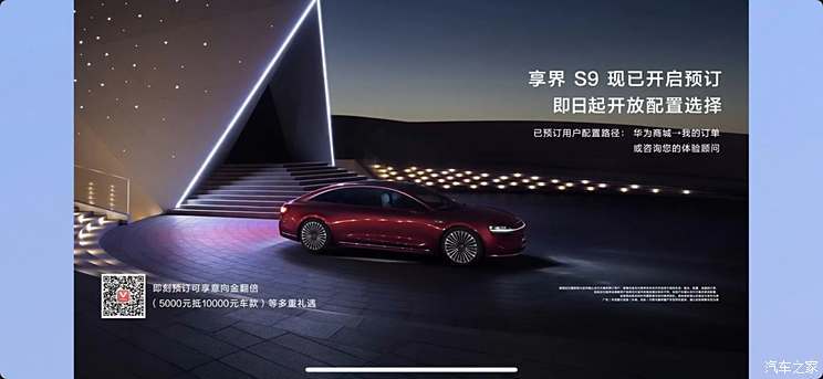 汽車之家