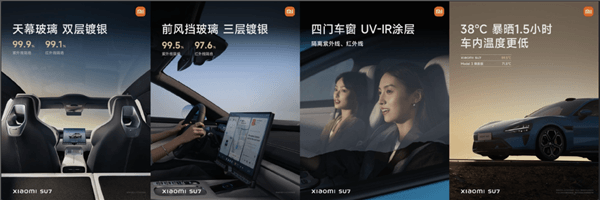 曝小米SU7前風(fēng)擋出現(xiàn)信號(hào)問(wèn)題 福耀玻璃回應(yīng)：預(yù)留接收窗口 不影響傳輸
