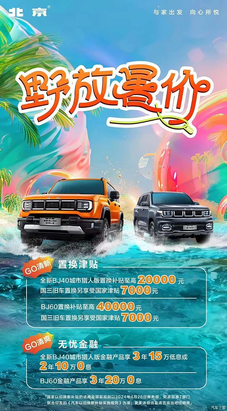 汽車(chē)之家