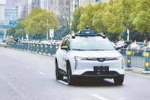 北京拟支持自动驾驶汽车跑网约车 可配备远程安全员