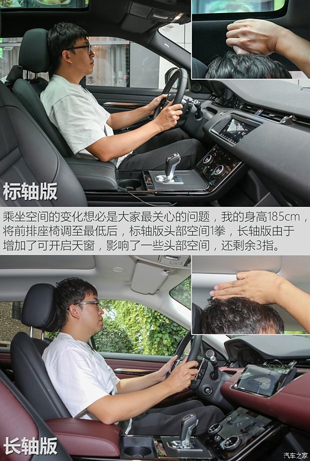 奇瑞捷豹路虎 攬勝極光 2021款 極光L 249PS R-Dynamic HSE 奢享版