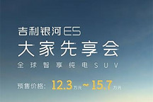 曝新信息 吉利银河E5将于8月初上市交付