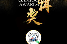 智能汽车软件能力重要性凸显,需要开放合作模式构筑竞争优势 | 2024第六届盖世汽车金辑奖火热申报中
