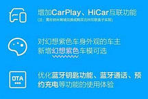 新增CarPlay等 东风纳米01开启OTA升级