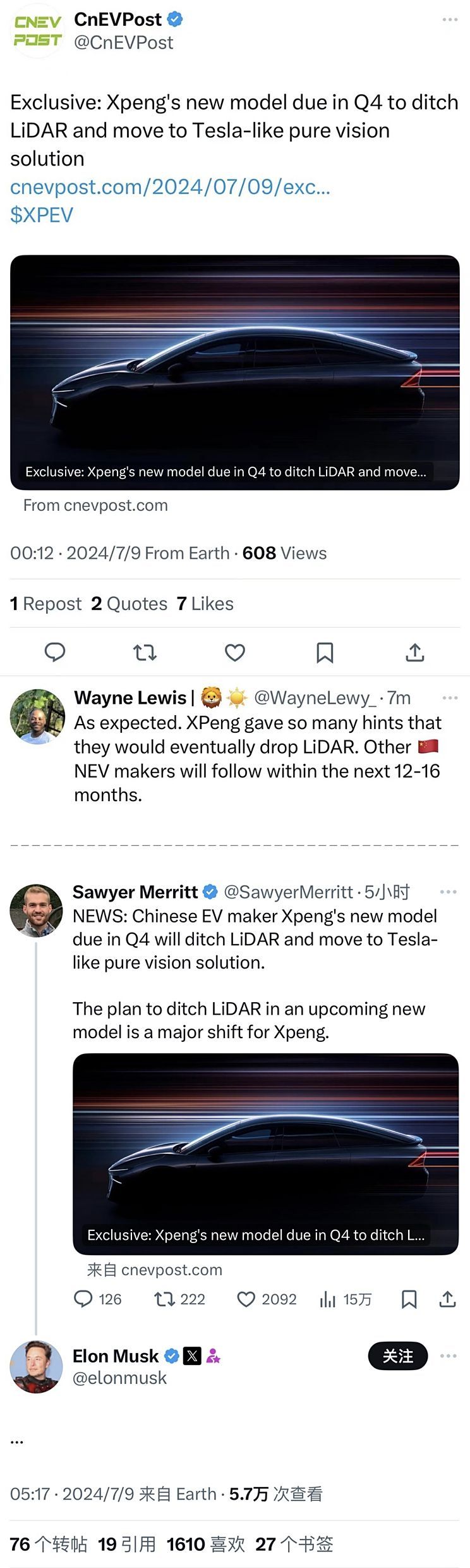 汽車之家