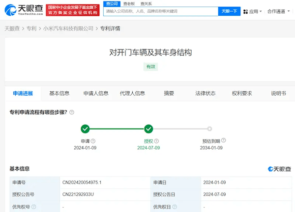  可降低風(fēng)噪！小米汽車對開門專利獲得授權(quán)：“法拉米”有望搭載
