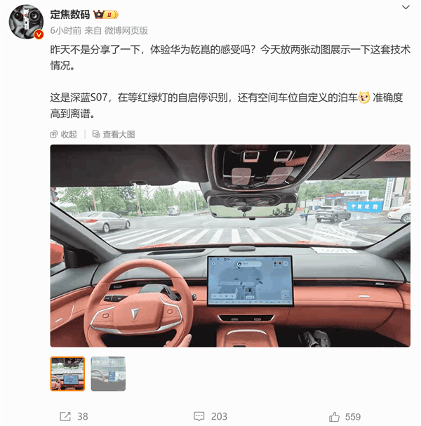 博主實(shí)測(cè)深藍(lán)S07乾崑ADS SE 自定義泊車準(zhǔn)確率強(qiáng)到離譜