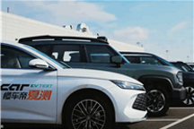 懂车帝夏测倒车幼儿横穿测试结果出炉：35款车仅6款过关