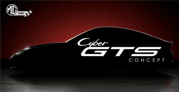 神似保時捷911！名爵Cyber GTS發布預告：雙門硬頂設計