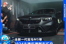 仰望U9等 2024古德伍德速度节新车汇总