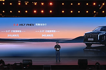 红旗HS7 PHEV预售开启：31.58万起，四重礼遇，超1100km续航