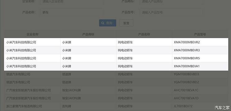 汽車之家