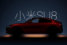 7月16日見!小米SU8？小米SUV效果圖預告