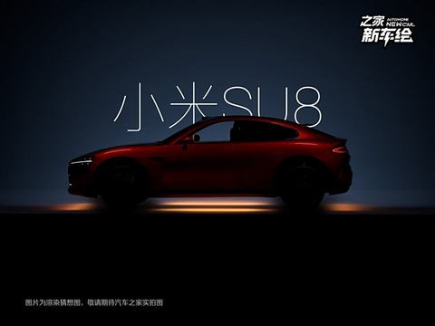 汽车之家