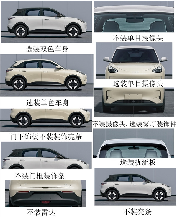 smart設(shè)計(jì)語(yǔ)言加持 吉利全新轎車星愿申報(bào)：對(duì)標(biāo)比亞迪海豚