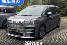 7月19日上市/增7座版 新款極氪009實車