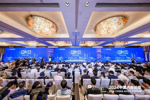 为高质量发展聚智谋篇,2024中国汽车论坛在上海嘉定隆重召开