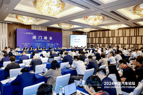 为高质量发展聚智谋篇,2024中国汽车论坛在上海嘉定隆重召开