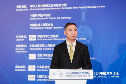 为高质量发展聚智谋篇,2024中国汽车论坛在上海嘉定隆重召开