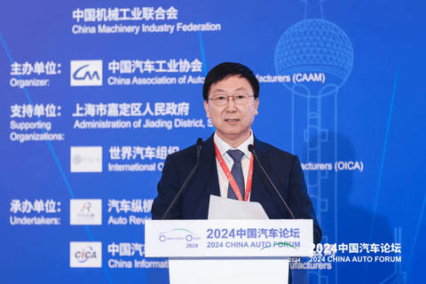 为高质量发展聚智谋篇,2024中国汽车论坛在上海嘉定隆重召开