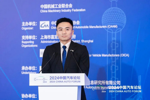 为高质量发展聚智谋篇,2024中国汽车论坛在上海嘉定隆重召开