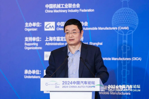 为高质量发展聚智谋篇,2024中国汽车论坛在上海嘉定隆重召开