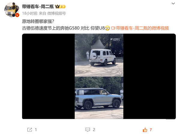 古德伍德速度節上奔馳電動大G與仰望U8秀原地掉頭 你覺得誰的更強