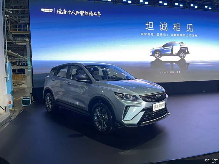 汽車之家