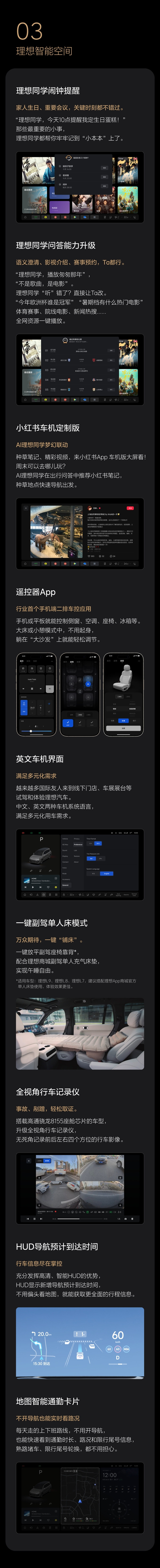 無圖NOA開啟全量推送 全國都能開！理想汽車正式推送OTA 6.0