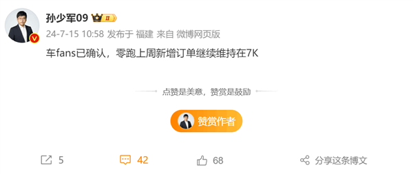 國產新勢力卷王爆發！曝零跑汽車單周新增訂單繼續破7千臺