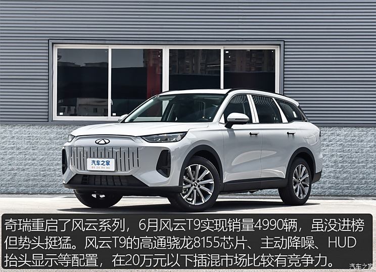 汽車之家