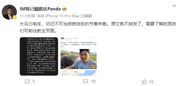 極氪總裁：某些電動(dòng)車過分追求電耗使用低滾阻輪胎致剎車問題突出