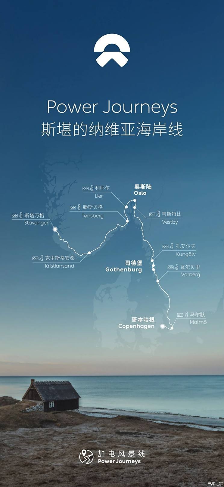 汽車之家