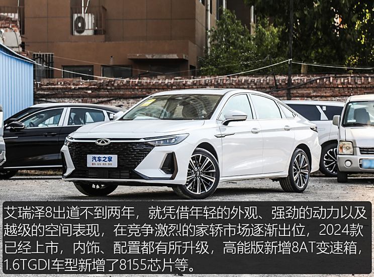 汽車之家