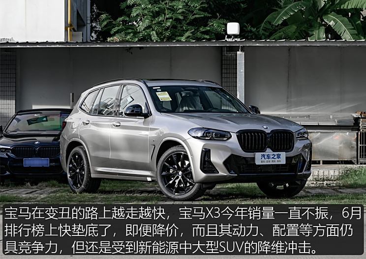 汽車之家