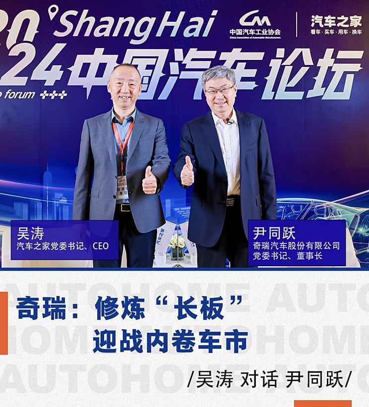 汽車之家