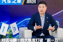 蔚来马麟:四大维度打破“蔚一万”魔咒