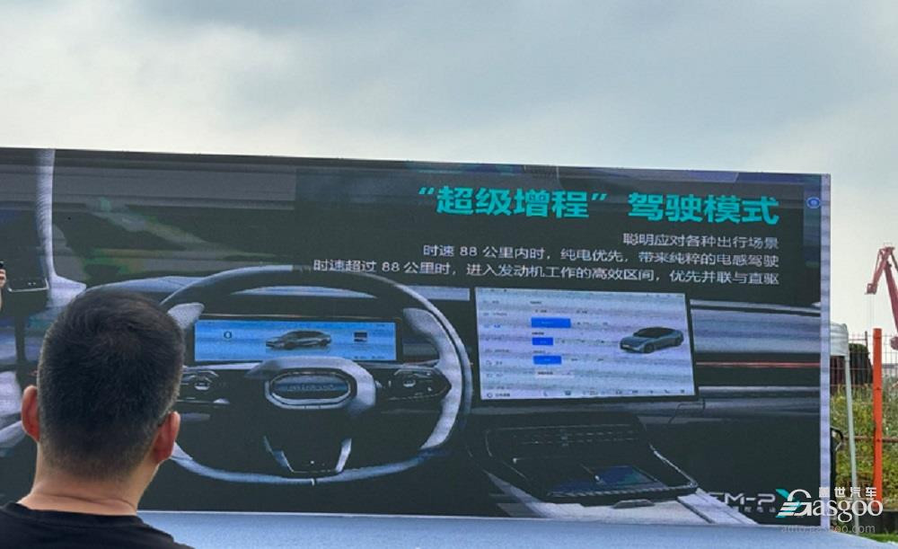 試駕領(lǐng)克EM-P超電雙子星，超級增程很“city”