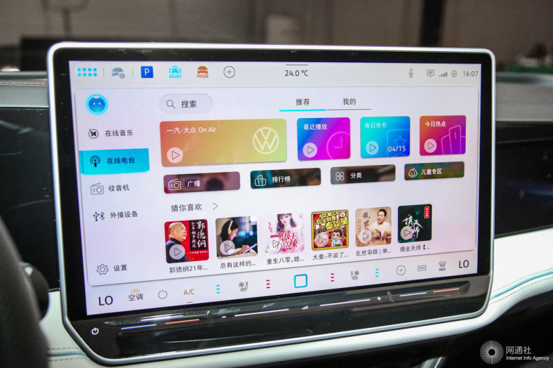 網(wǎng)通社汽車