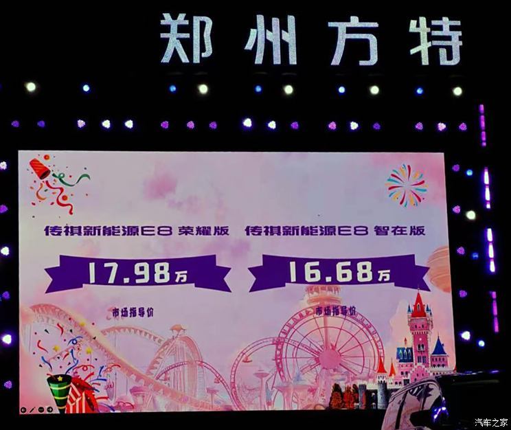 汽車之家