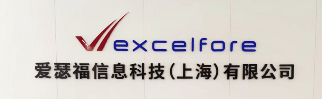 聚焦“車云一體化”，愛瑟福加速破局向新