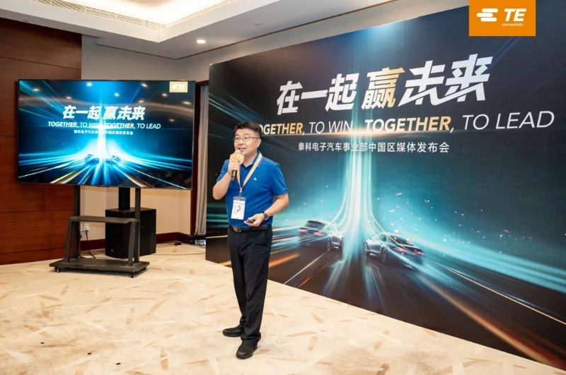 “卷”的終點是什么？泰科電子如是說